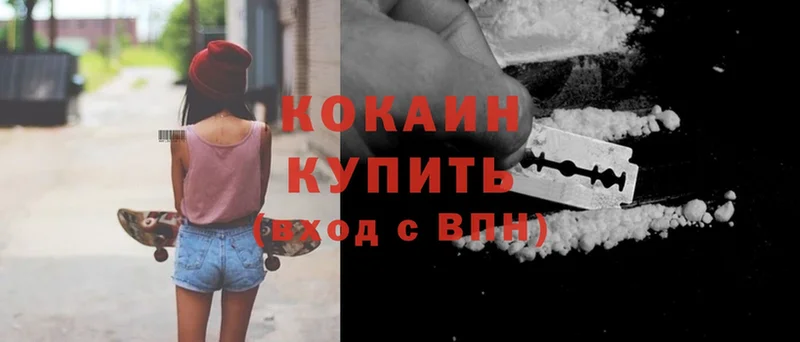 Cocaine 99% Лодейное Поле