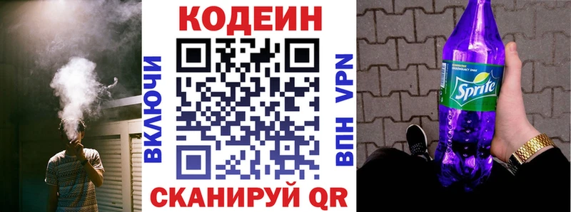 omg ссылки  купить закладку  Лодейное Поле  Кодеин Purple Drank 