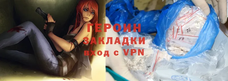 ГЕРОИН Heroin  дарнет шоп  Лодейное Поле 