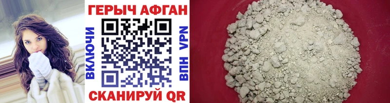 Героин афганец  Лодейное Поле 