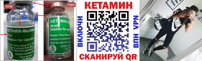 Кетамин ketamine Лодейное Поле