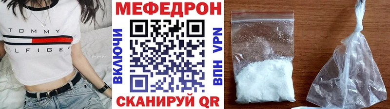 Мефедрон VHQ  закладка  Лодейное Поле 